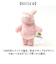 【当該商品送料無料】ニキ キーホルダー ぬいぐるみ NICI 通販 キーリング キーチャーム キャラクター 洗える 手洗い おしゃれ キー ホルダー