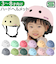 【当該商品送料無料】子供 自転車 ヘルメット SGマーク 通販 サイクルヘルメット 子ども用 子供用ヘルメット キッズハードヘルメット aSobou