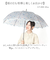 【当該商品送料無料】wpc ビニール傘 長傘 通販 ビニール 傘 ワールドパーティー 雨傘 かさ カサ ジャンプ傘 レディース おしゃれ 大人