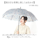 【当該商品送料無料】wpc ビニール傘 長傘 通販 ビニール 傘 ワールドパーティー 雨傘 かさ カサ ジャンプ傘 レディース おしゃれ 大人