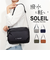 【当該商品送料無料】SOLEIL ソレイユ ショルダーバッグ ライトリー 通販 ショルダーバック ショルダー 肩掛け 斜めかけ ななめかけ 軽量