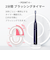 【当該商品送料無料】電動歯ブラシ リニア音波式電動歯ブラシ 通販 音波式電動歯ブラシ 歯ブラシ 電動ハブラシ MiLink TB02 歯ぶらし