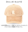 【当該商品送料無料】リボーンカンパニー キャップ 通販 帽子 ぼうし ラインボアRキャップ ラインボアキャップ ラインボア 普段使い アルファベット