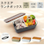 【当該商品送料無料】お弁当箱 1段 600ml 通販 弁当箱 一段 ランチボックス タッパー おしゃれ かわいい 日本製 食洗器対応 レンジ対応