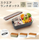 【当該商品送料無料】お弁当箱 1段 600ml 通販 弁当箱 一段 ランチボックス タッパー おしゃれ かわいい 日本製 食洗器対応 レンジ対応