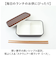 【当該商品送料無料】お弁当箱 1段 600ml 通販 弁当箱 一段 ランチボックス タッパー おしゃれ かわいい 日本製 食洗器対応 レンジ対応
