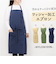 【当該商品送料無料】オグランジャパン エプロン 首掛け型 レディース 通販 カフェエプロン キッチンエプロン 前掛け 前掛 ワークエプロン まえかけ