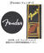 【当該商品送料無料】Fender フェンダー ショルダーバッグ 6059 通販 ショルダーバック ショルダー 肩掛け 斜めかけ 斜め掛け ななめがけ