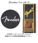 【当該商品送料無料】Fender フェンダー ショルダーバッグ 6059 通販 ショルダーバック ショルダー 肩掛け 斜めかけ 斜め掛け ななめがけ