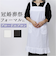 【当該商品送料無料】冠婚葬祭 エプロン 通販 冠婚葬祭エプロン 前掛け バッククロス フォーマル サロンエプロン ブロードエプロン レース