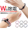 【当該商品送料無料】静電気除去ブレスレット 通販 静電気防止グッズ 静電気除去 リストバンド ブレスレット 静電気抑止 静電気 除去 グッズ 除電
