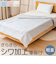 【当該商品送料無料】肌掛け布団 洗える 通販 レーヨンケット シャーリングふとん 肌布団 掛布団 シングル布団 シングル ひんやり感 洗濯OK