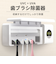 【当該商品送料無料】uv－c 歯ブラシ除菌器 通販 歯ブラシ除菌ケース 歯ブラシ除菌機 歯ブラシ 除菌 uv 除菌器 除菌機 除菌スタンド UV-C