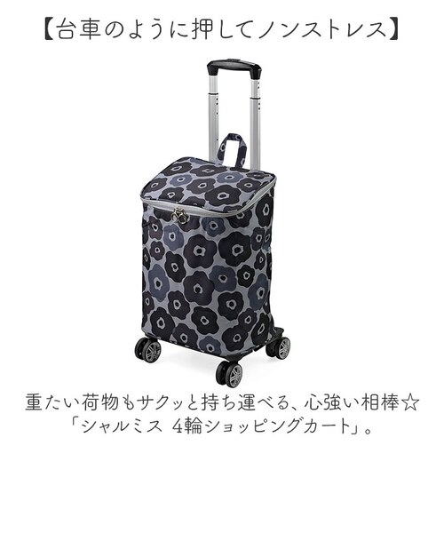 当該商品送料無料】ショッピングカート 4輪 おしゃれ 通販