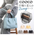 【当該商品送料無料】クーコ COOCO トートバッグ ミニ 2WAY レディース 通販 トート ショルダー 肩掛け ななめ掛け 斜めかけ