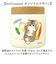 【当該商品送料無料】スープポット 300ml 通販 mofusando モフサンド スープ スープジャー ステンレススープポット 保温 保冷