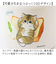 【当該商品送料無料】スープポット 300ml 通販 mofusando モフサンド スープ スープジャー ステンレススープポット 保温 保冷