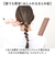 【当該商品送料無料】ヘアアクセサリー コイルアップ 通販 コイルアップポニー コイルゴム 髪飾り ゴム ヘアゴム ポニーフック 紐アレンジ