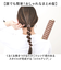 【当該商品送料無料】ヘアアクセサリー コイルアップ 通販 コイルアップポニー コイルゴム 髪飾り ゴム ヘアゴム ポニーフック 紐アレンジ