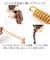 【当該商品送料無料】ヘアアクセサリー コイルアップ 通販 コイルアップポニー コイルゴム 髪飾り ゴム ヘアゴム ポニーフック 紐アレンジ
