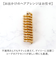 【当該商品送料無料】ヘアアクセサリー コイルアップ 通販 コイルアップポニー コイルゴム 髪飾り ゴム ヘアゴム ポニーフック 紐アレンジ