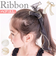 【当該商品送料無料】キッズ ヘアゴム リボン 通販 オーガンジー ゴールド 48172102 ハンクロングリボンヘアゴム 大きめ 女の子 大人っぽい