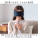【当該商品送料無料】gruria グロリア アイマスク ピンホール 通販 ピントラック アイウォーマー アイケア ながらケア 洗える メッシュ