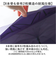 【当該商品送料無料】逆さ傘 おしゃれ 通販 長傘 手開き 60cm 逆さ 傘 濡れない傘 車 濡れない 自立する傘 かさ カサ レディース 女性