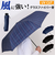 【当該商品送料無料】折りたたみ傘 メンズ 耐風 通販 折り畳み傘 折りたたみ 傘 58cm センチ 耐風傘 かさ カサ 紳士傘 雨傘 丈夫