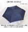 【当該商品送料無料】折りたたみ傘 メンズ 耐風 通販 折り畳み傘 折りたたみ 傘 58cm センチ 耐風傘 かさ カサ 紳士傘 雨傘 丈夫