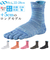 【当該商品送料無料】靴下 5本指 ソックス 通販 5本指ソックス アールエル RｘL 足首の冷え対策 防寒 通気性 耐久性 ユニセックス