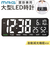 【当該商品送料無料】MAG マグ デジタル時計 掛け時計 置き時計 通販 置時計 掛時計 クロック 時計 壁掛け時計 ウォールクロック デジタル