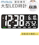 【当該商品送料無料】MAG マグ デジタル時計 掛け時計 置き時計 通販 置時計 掛時計 クロック 時計 壁掛け時計 ウォールクロック デジタル