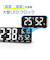 【当該商品送料無料】MAG マグ デジタル時計 掛け時計 置き時計 通販 置時計 掛時計 クロック 時計 壁掛け時計 ウォールクロック デジタル