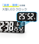 【当該商品送料無料】MAG マグ デジタル時計 掛け時計 置き時計 通販 置時計 掛時計 クロック 時計 壁掛け時計 ウォールクロック デジタル