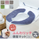 【当該商品送料無料】便座マット 通販 便座クッション 便座カバー 便座シート トイレカバー 取り付け簡単 洗浄暖房型 O型 U型 ふんわリッチ