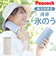 【当該商品送料無料】ピーコック 氷嚢 ABB-L30 通販 peacock アイスパック 氷のう アイスバッグ ひょうのう スポーツ アイシング
