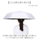 【当該商品送料無料】折り畳み傘 日傘 晴雨兼用 通販 晴雨兼用折りたたみ傘 折りたたみ傘 晴雨兼用傘 遮熱 耐風傘 レディース メンズ 遮光100%