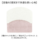 【当該商品送料無料】バスマット 通販 足ふきマット 足拭きマット マット 50x50cm 吸水 速乾 手作り お風呂マット 快適 衛生的 シンプル