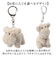【当該商品送料無料】moz モズ ぬいぐるみチャーム 通販 バッグチャーム バッグアクセサリー ぬいぐるみ キーホルダー 高校生 おしゃれ かわいい