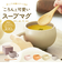 【当該商品送料無料】スープカップ スプーン付き 通販 スープマグ スープボウル 取っ手 スープ カップ 持ち手 スープマグカップ スプーン 木製