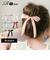 【当該商品送料無料】キッズ ヘアゴム リボン 通販 パステルカラー 58292201 ちゅきちゅきリボンヘアゴム 小さめ 女の子 大人っぽい 卒園式