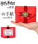 【当該商品送料無料】ハリーポッター 財布 F218164 通販 三つ折り 三つ折り財布 がま口財布 ミニ財布 がまぐち財布 折りたたみ財布