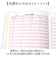 【当該商品送料無料】家計簿 簡単 アニマル 通販 簡単家計簿 収支管理表 ノート 記録 フリータイプ 見える化 収支管理 ざっくり