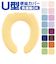 【当該商品送料無料】便座カバー U型 トイレカバー 通販 U型便座カバー トイレ便座カバー トイレ カバー 便座マット