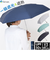 【当該商品送料無料】晴雨兼用傘 遮熱 折りたたみ 通販 晴雨兼用折りたたみ傘 コンパクト 晴雨兼用折り畳み傘 折りたたみ傘 折り畳み傘 傘 かさ