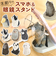 【当該商品送料無料】スマホ メガネ スタンド 通販 スマホメガネ立て 収納 眼鏡スタンド スマホスタンド 動物スタンド かわいい おしゃれ シンプル