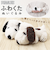 【当該商品送料無料】スヌーピー ふわくた 通販 ぬいぐるみ SNOOPY ピーナッツ PEANUTS FUWAKUTA ふわふわ はいはい 寝そべり