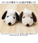 【当該商品送料無料】スヌーピー ふわくた 通販 ぬいぐるみ SNOOPY ピーナッツ PEANUTS FUWAKUTA ふわふわ はいはい 寝そべり