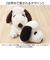 【当該商品送料無料】スヌーピー ふわくた 通販 ぬいぐるみ SNOOPY ピーナッツ PEANUTS FUWAKUTA ふわふわ はいはい 寝そべり
